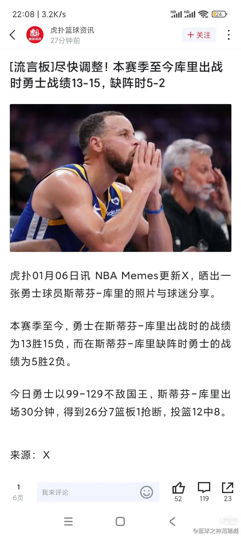 包含美国篮球队队员遭遇伤病，情况不容乐观的词条
